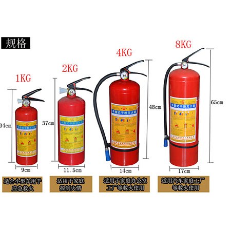 干粉滅火器18KG