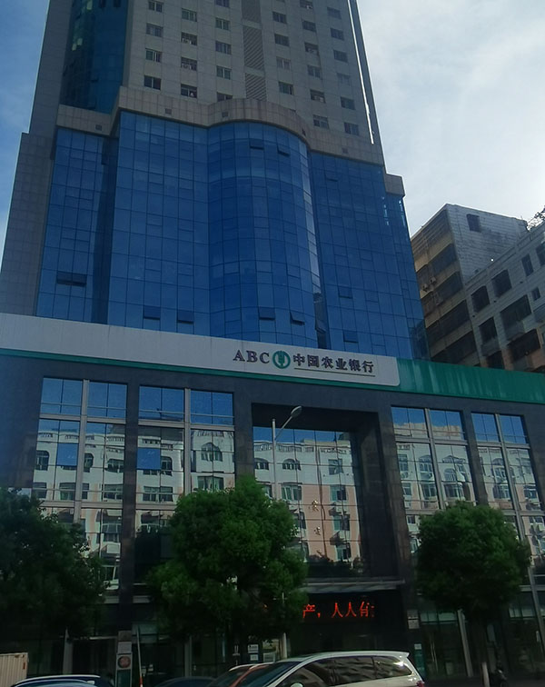 中國(guó)農(nóng)業(yè)銀行石獅分行大樓消防維保 中國(guó)農(nóng)業(yè)銀行石獅分行大樓消防維保